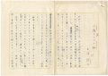 Manuscript : Personality of Ka......