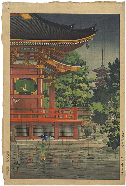 Tsuchiya Koitsu “Views of Tokyo / Asakusa Kannondo Temple”