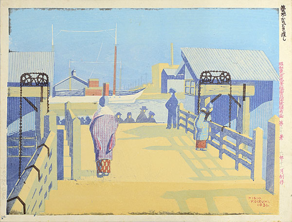 Koizumi Kishio “100 Views of Great Tokyo in Showa Era  / Kachidoki Ferry at Tsukiji (#20)”