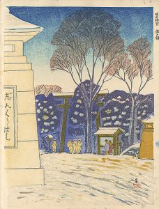 小泉癸巳男「昭和大東京百図絵　明治神宮 雪の朝」