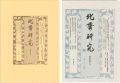 HOKUSAI STUDY and RESEARCH