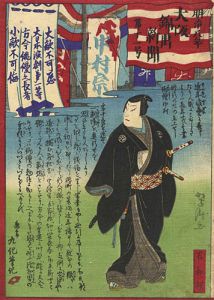 大阪錦画新聞　第十一号