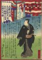 Osaka Nishikie Newspaper No.11