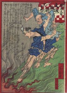 大阪錦画新聞　第二十四号