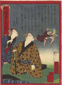 大阪錦画日々新聞紙　第三十三号
