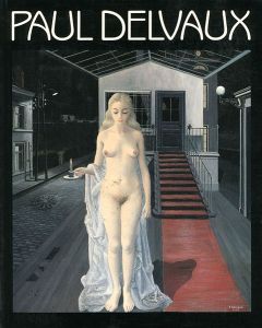 「ポール・デルボー展」