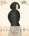 Jorg Schmeisser Etchings Radie......