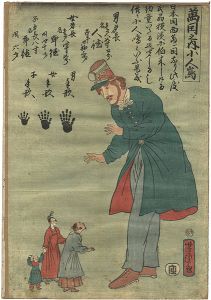 萬国之内小人嶋