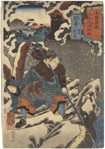 Kuniyoshi / 69 Stations of the Kisokaido Road / #62 Ksamegai : Kanai Tanigoro [木曽街道六十九次之内　六十二　醒ヶ井　金井谷五郎]