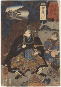 Kuniyoshi / 69 Stations of the Kisokaido Road / #13 Kurakano : Jiraiya [木曽街道六十九次之内　十三　倉加野　自来也]