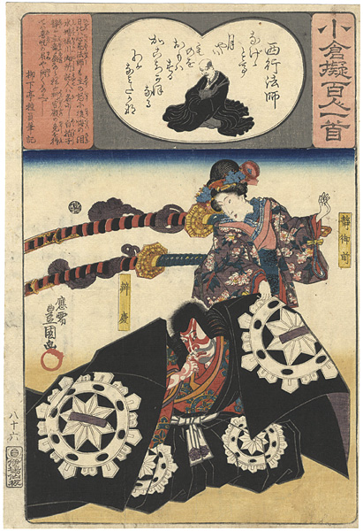 Toyokuni III “One Hundred Poems by One Poet Each, Likened to the Ogura Version / Poem by Monk Saigyo : Lady Shizuka and Benkei”