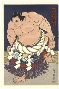 大相撲錦絵 第58代横綱 千代の富士