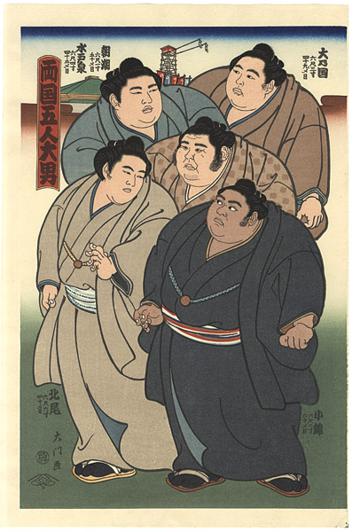 Kinoshita Daimon “THE ‘SUMO’ UKIYO-E”