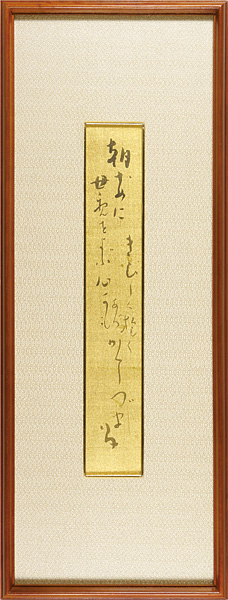 Takehisa Yumeji “自筆短冊”