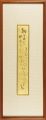 自筆短冊