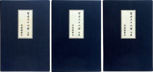 36 Views of Mt.Fuji 【Reproduction】