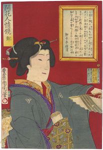 開花人情鏡 舞