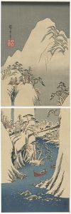 広重初代「雪中富士川之図【復刻版】」