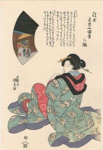 Famous Women from Famous Places【Reproduction】