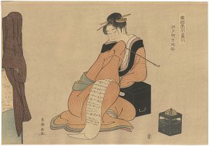 Shuncho / A Girl Reclining on Box with Pipe, Reading a Letter【Reproduction】 [東西南北土美人　江戸町方風俗【復刻版】]