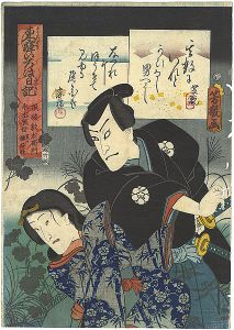 Yoshiiku / Tokaido Road Iroha Nikki / Kabuki Actor Nakamura Shikan as Suwa Kazuemon & Ichimura Uzaemon as Mizuki Tatsuyo Actually the Monster of the Cat Stone   [東驛いろは日記　須破数右衛門　水木辰世 実ハ猫石怪]