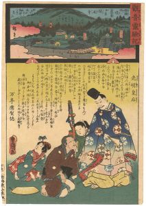Hiroshige II / Toyokuni III / The Miracles of Kannon : Saigoku Series / No.4 Makinoo Temple (Sefukuji Temple),  Empress Komyo [観音霊験記　西国順礼　四番　槇尾寺（施福寺）　光明皇后]