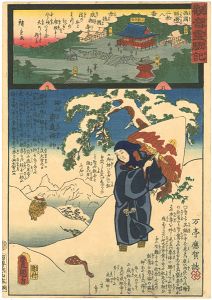 広重二代 豊国三代「観音霊験記　西国順礼　二十八番　成相寺・斎遠禅師」