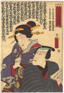 八十八夜恨鮫鞘 