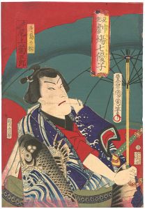 見立劇場七優子　寺島の松　千百両　尾上菊五郎