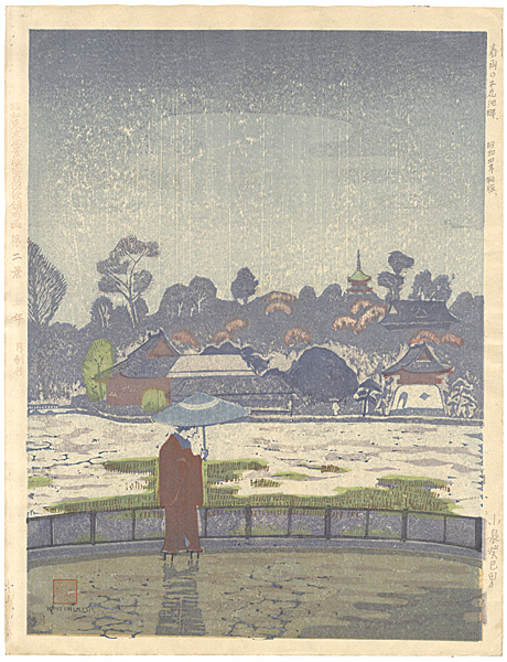 Koizumi Kishio “100 Views of Great Tokyo in Showa Era  / Shinobazu Lake in the Spring Rain (#2)”