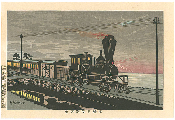 Kiyochika “Pictures of Famous Places in Tokyo / View of Ushimachi in Takanawa by Hazy Moonlight【Reproduction】”