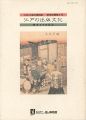 江戸の出版文化 版本とその周辺 研究紀要 第4号