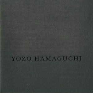 ｢浜口陽三展 モノクローム作品を中心として｣