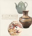 East Asian Elegance：Masterpiec......