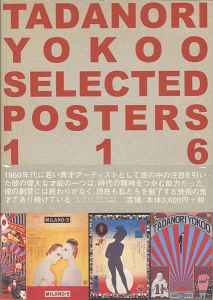 横尾忠則 自選ポスター集 116