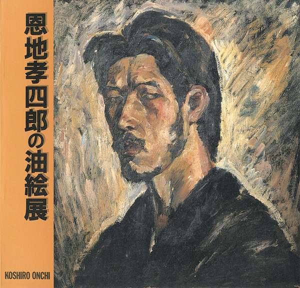 “KOSHIRO ONCHI OIL PAINTINGS” 