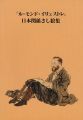 LE MONDE ILLUSTRE