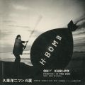 OH!! KURI-PO EXHIBITION OF YOJ......