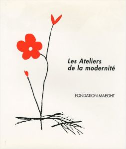 「[仏]現代のアトリエ 絵画、彫刻、版画」