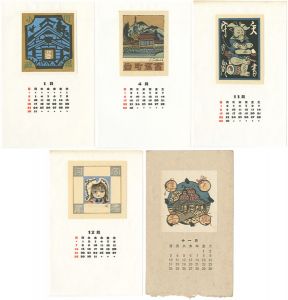 関野凖一郎「蔵書票」