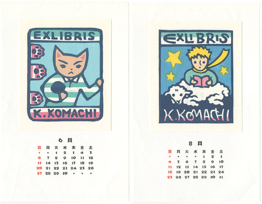 Ono Takashi “Ex Libris”