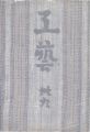 工藝 第39号 特集：民窯