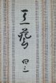 工藝 第43号