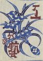 工藝 第65号 特集：石屋根