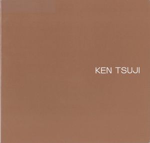 「辻憲 銅版画作品集 1972-1994」