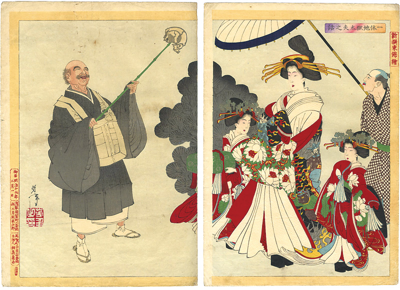 Yoshitoshi “A New Selection of Eastern Brocade Prints / The Story of Courtesan Jigokudayu and Priest Ikkyu”