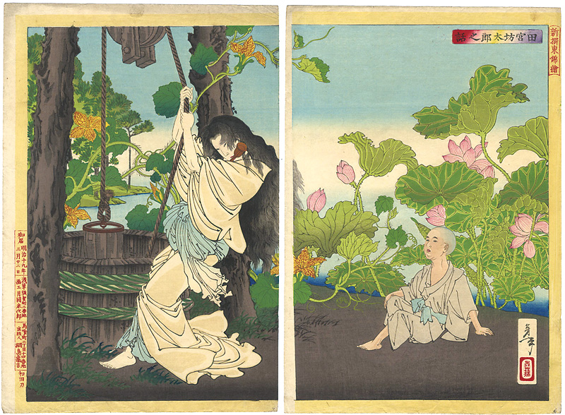 Yoshitoshi “A New Selection of Eastern Brocade Prints / The Story of Tamiya Botaro”