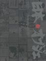 日本・オブジェ 1920-70年代 断章