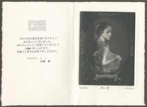 Takahashi Ushio / 夜の音