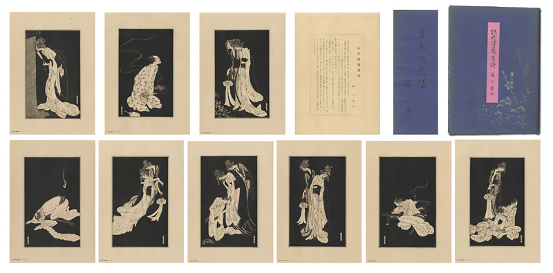 「牡丹燈籠画譜」橘小夢